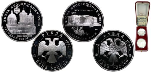 Numismática Russia Russian Federation 1992 3 Roubles Set Silver (.900)